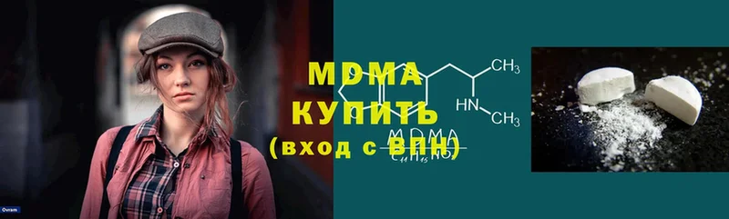 MDMA кристаллы  где купить наркотик  Прохладный 