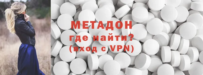 Метадон methadone  где найти   Прохладный 